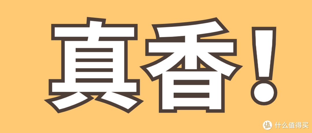 中高端家居家电并不是智商税选对之后就是真香5款值得推荐的中高端