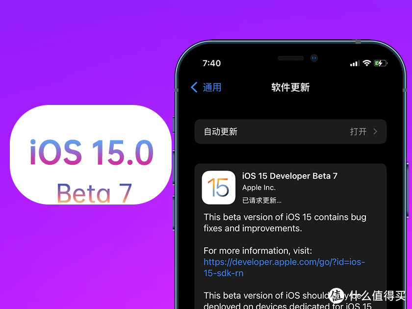 ios系统体验报告篇五十三苹果ios15beta7体验5项更新3个修复和小问题