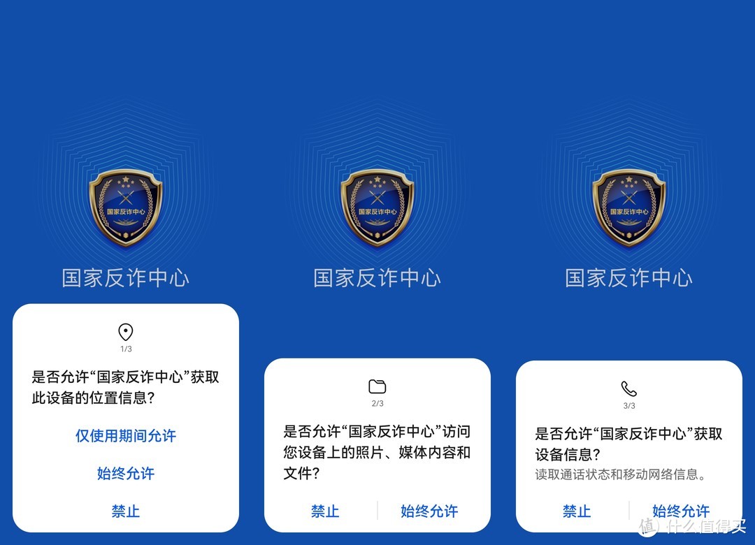 知无不言篇八您下载国家反诈中心的app了吗这款排行榜第一的神级app