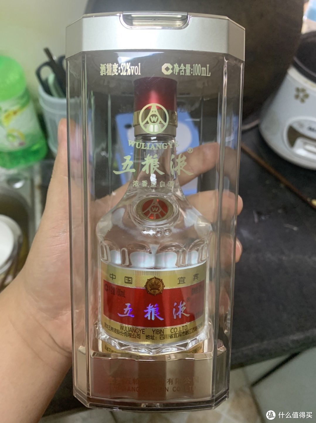 2.五粮液小酒版