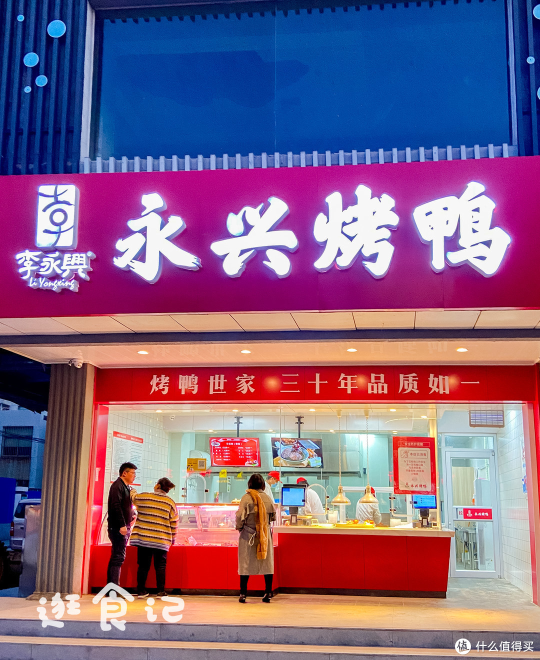 扬州这家烤鸭店开了30年路人都说香爆了所以就这