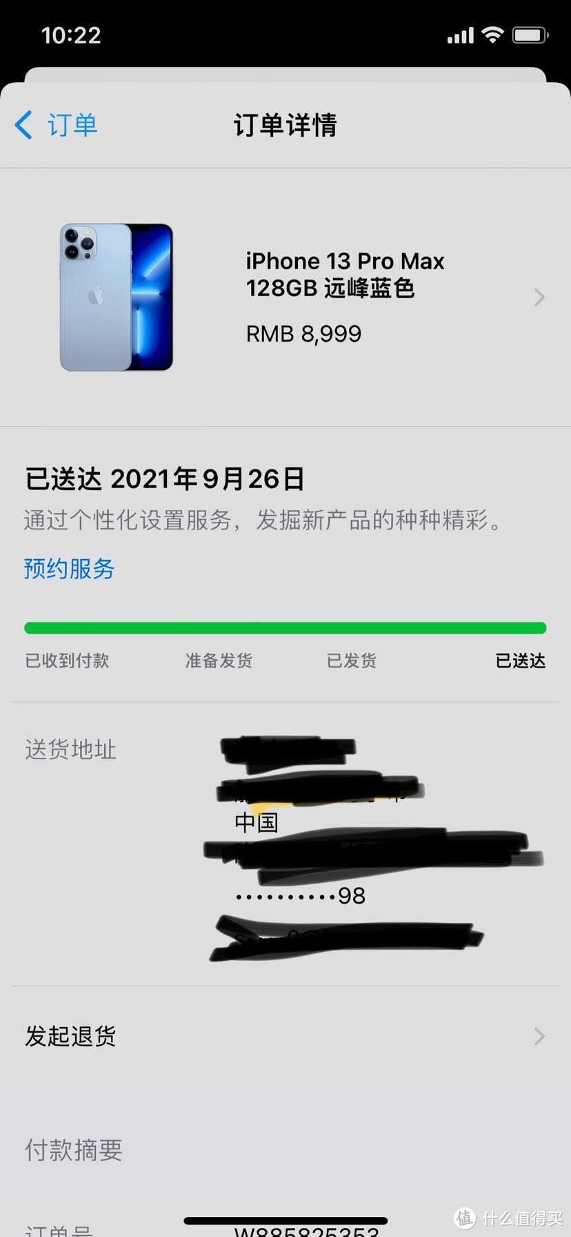 iphone13pro max开箱及购机心路