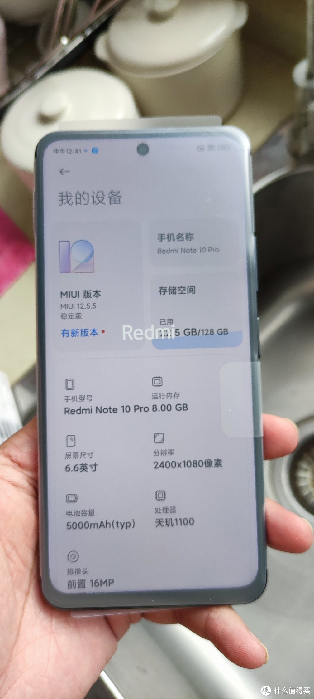 生活用品篇二红米note10pro送给父亲的礼物