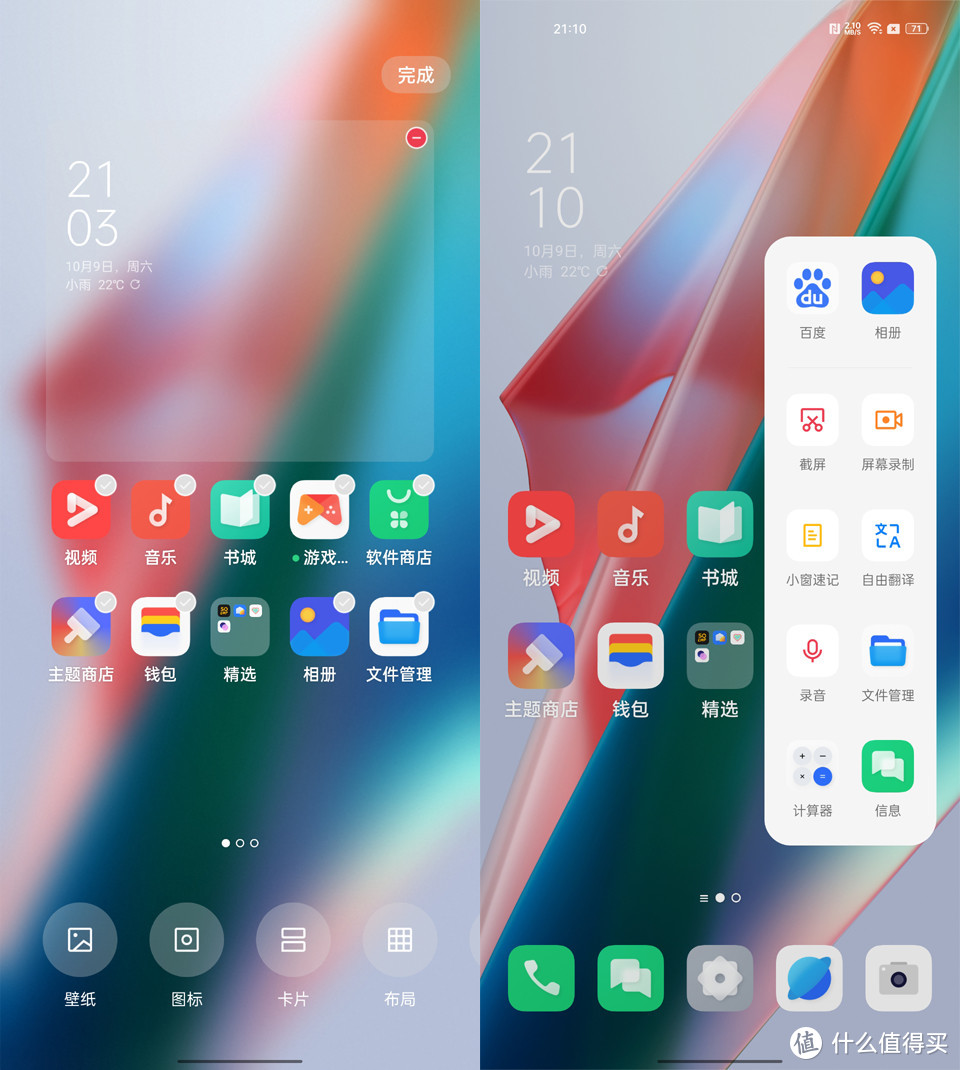 coloros12新系统体验界面清爽功能强大