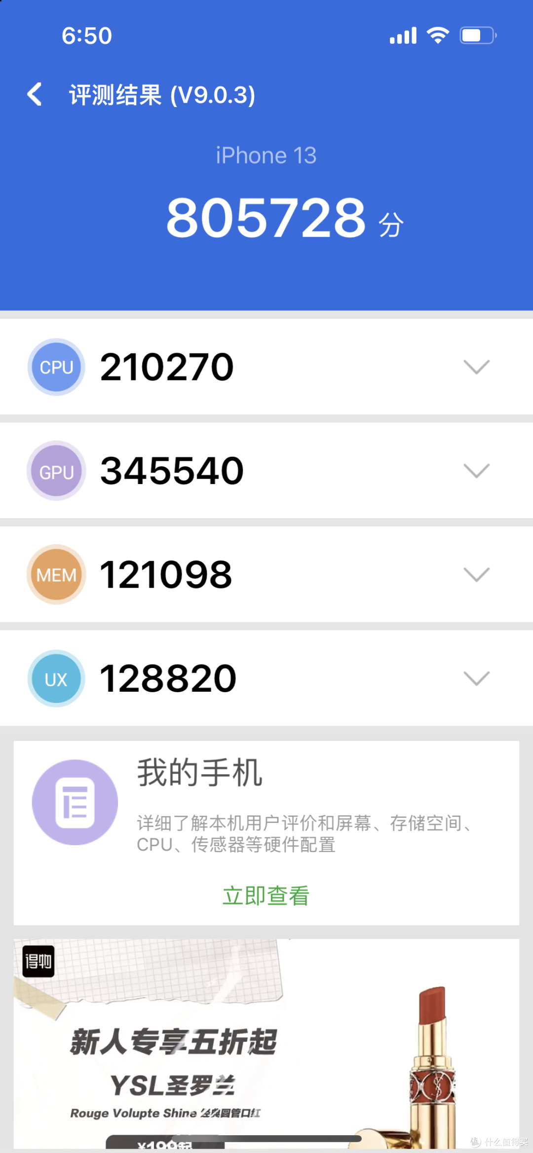 iphone13的终极体验