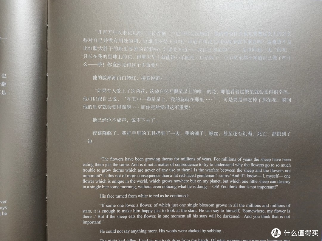 木子育儿篇二十七被译成260多种语言全球发行量超5亿册的小王子到底好