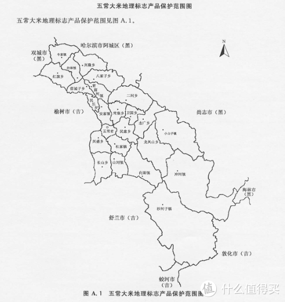 gb/t19266规定了五常大米地理标志产品保护范围,也就是黑龙江省五常市