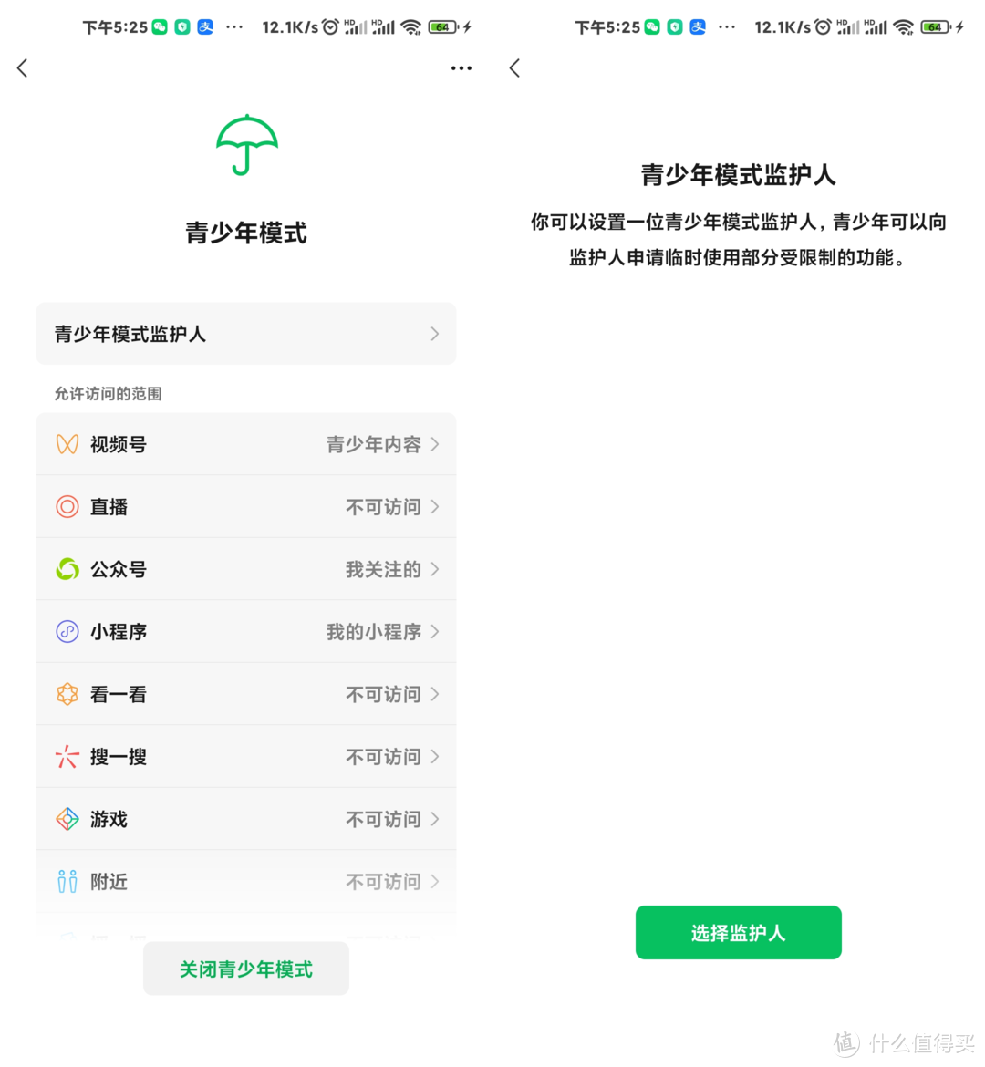 青少年监护软件微信管家_“马”道微信——全面拆解微信营销模式（双色）_微信青少年模式监护人有什么用