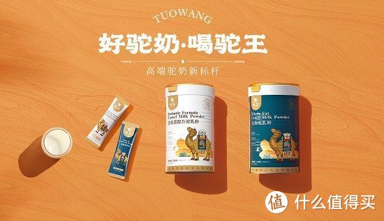 驼王骆驼奶粉滴滴珍贵源自新疆的一杯好驼奶