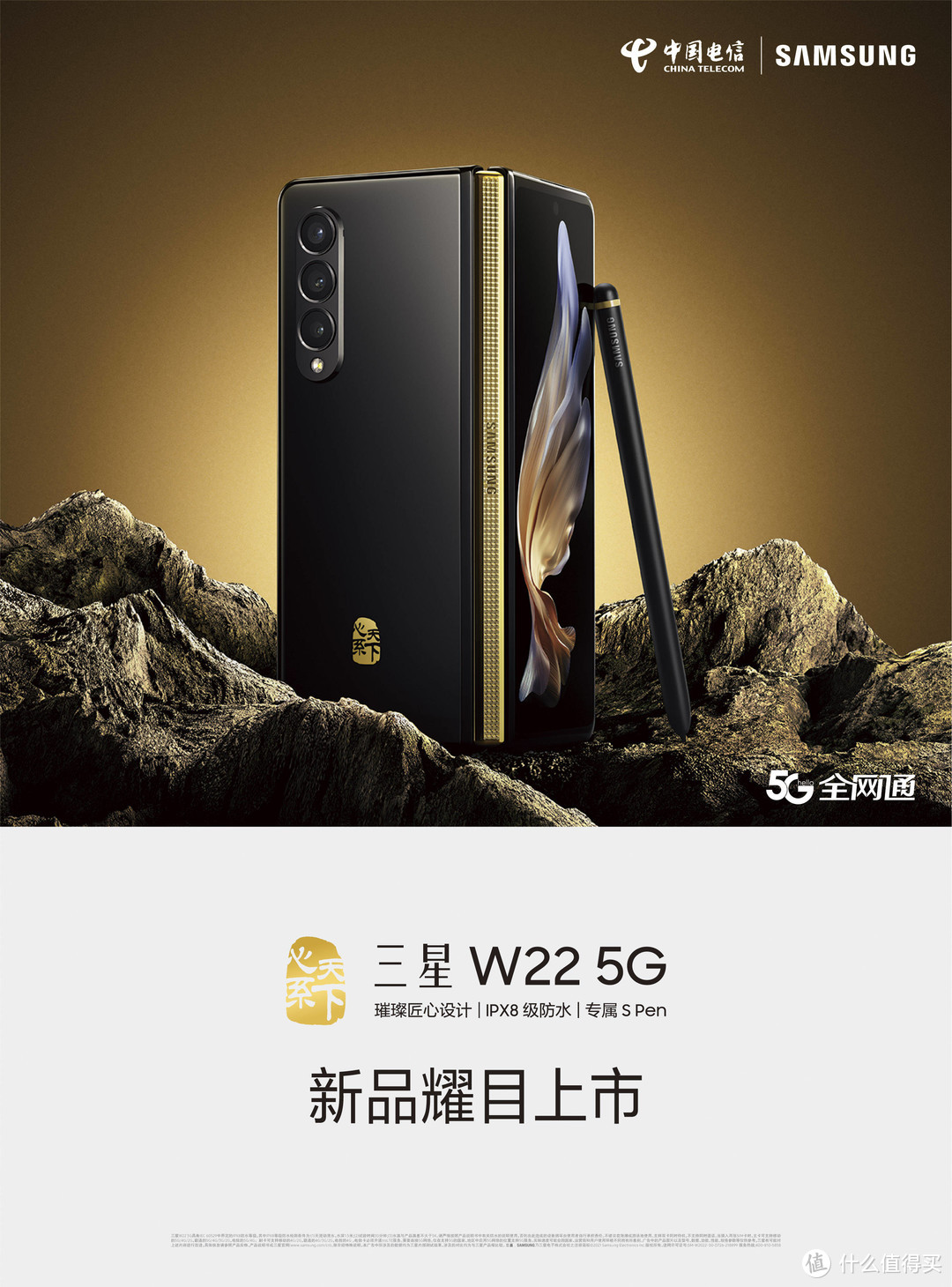 传承经典引领未来心系天下三星w225g续写超高端手机市场传奇