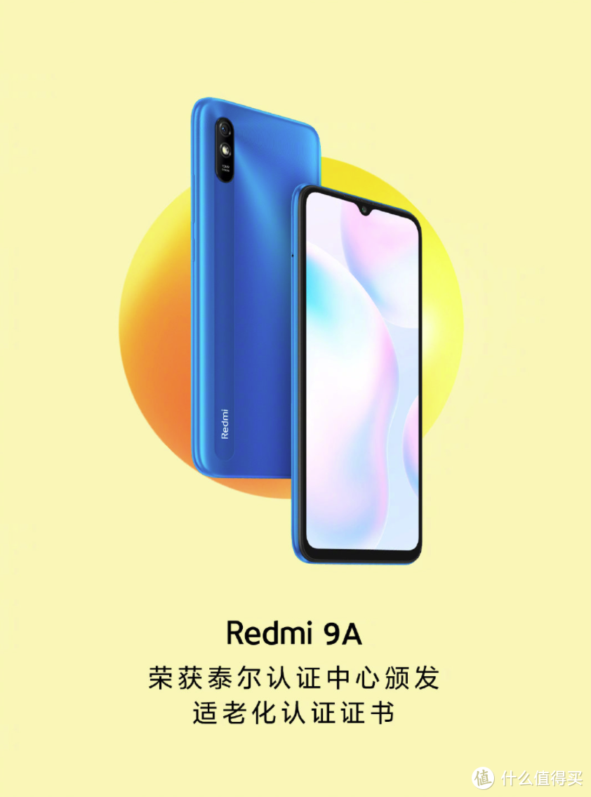 redmi9a系列手机获得适老化认证证书搭载heliog25处理器miui125系统