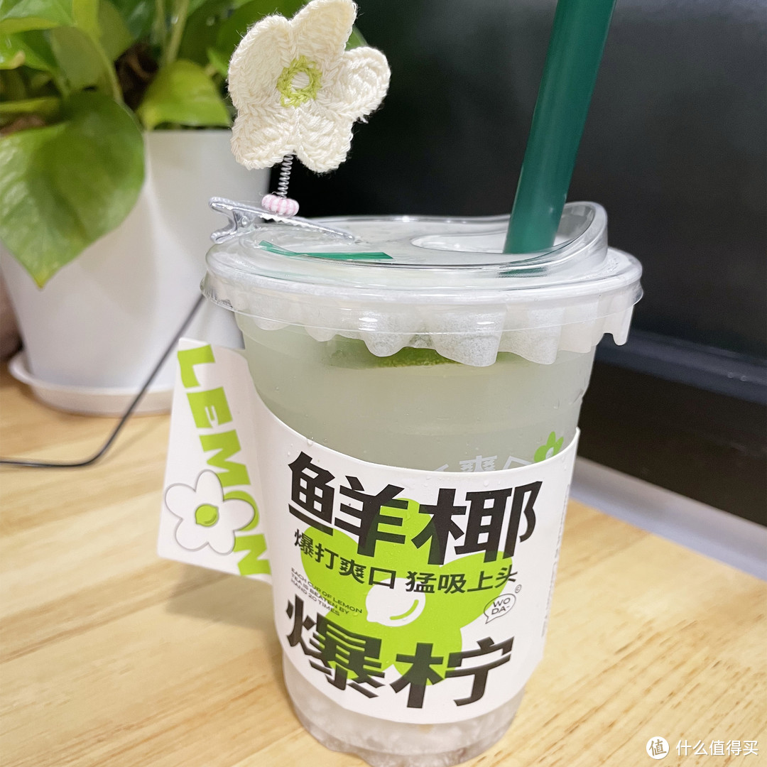 美食控篇三百零一新晋网红茶饮店椰子柠檬茶送可爱的小花夹子