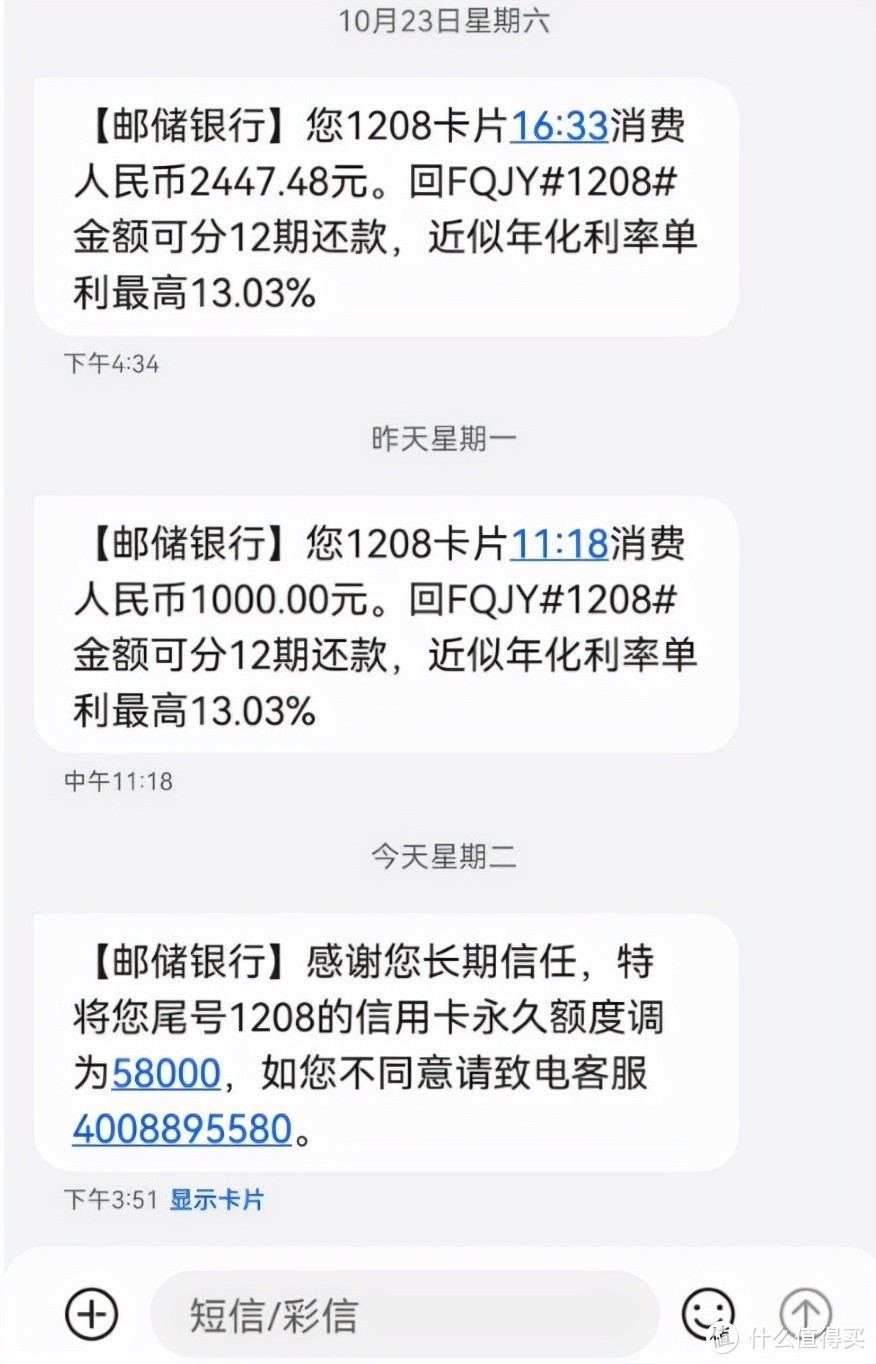 建行邮储信用卡双双普提固定直奔23万快看看你的短信通知