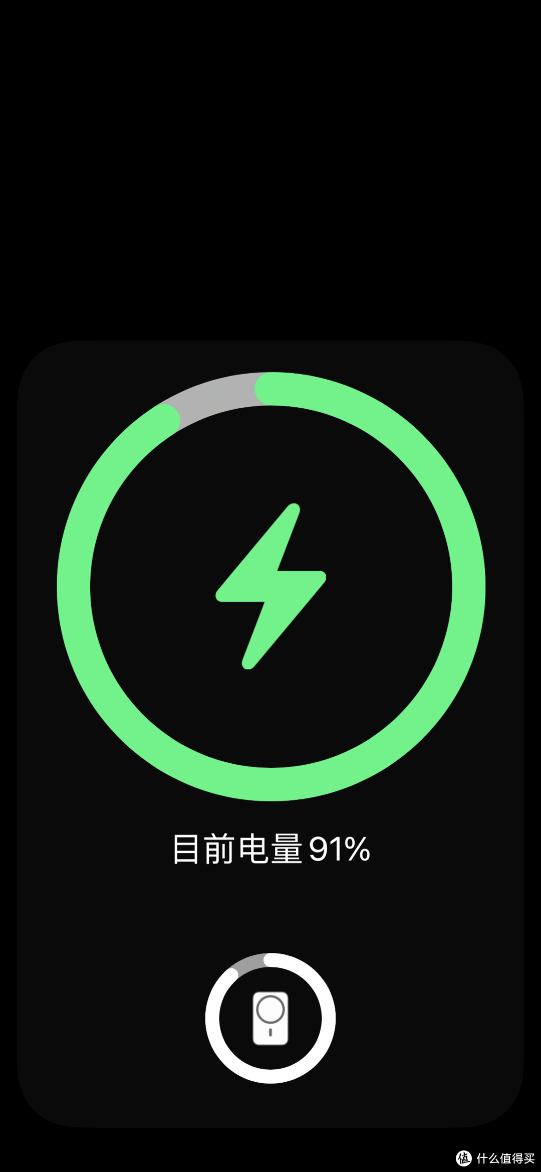 magsafe 无线充电界面