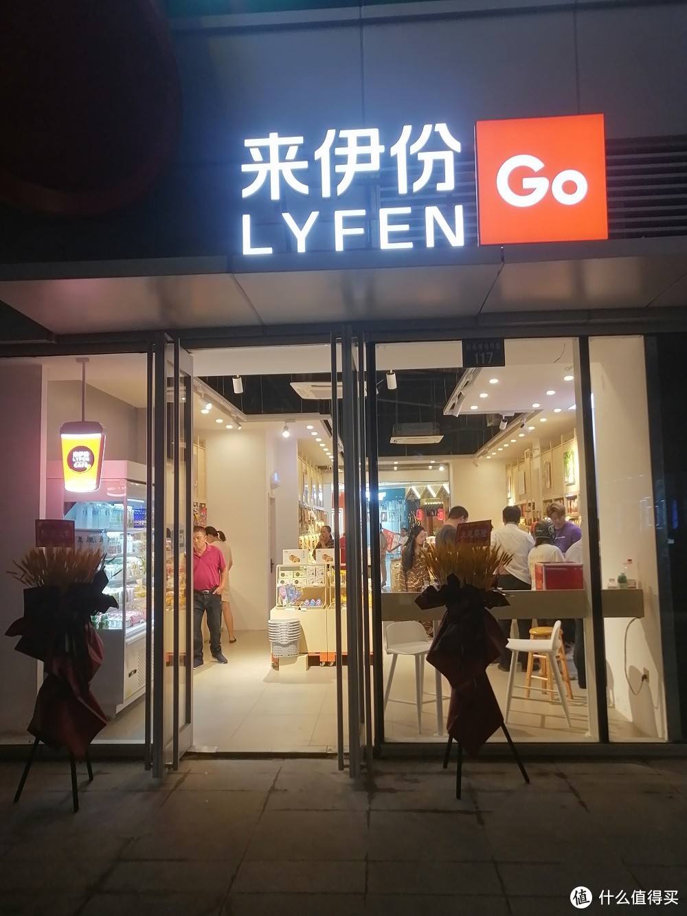 来伊份来伊份logo新鲜零食就要来一份