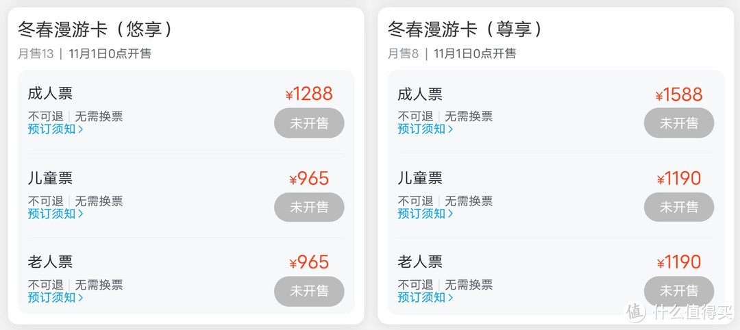 北京环球影城夏秋漫游卡迟迟没有收到网友质疑保持警惕