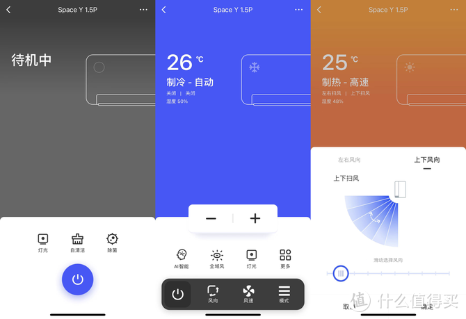 舒适体感告别直吹风 云米ai全域风空调space y评测