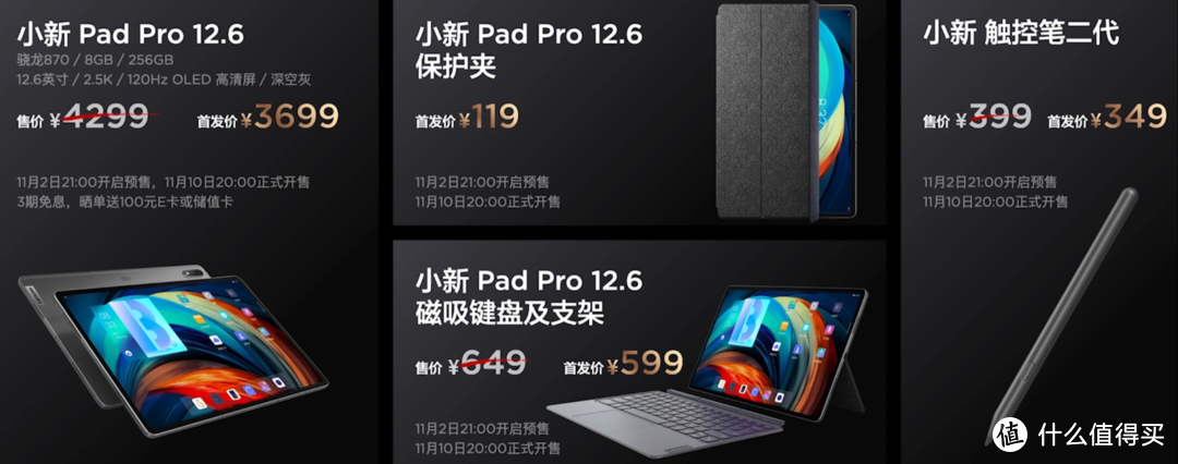 小新padpro126旗舰平板发布骁龙87025kamoled屏轻薄机身首发价3699元