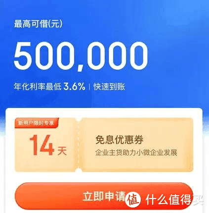 大额企业贷放水正信花秒批89w抓紧上车