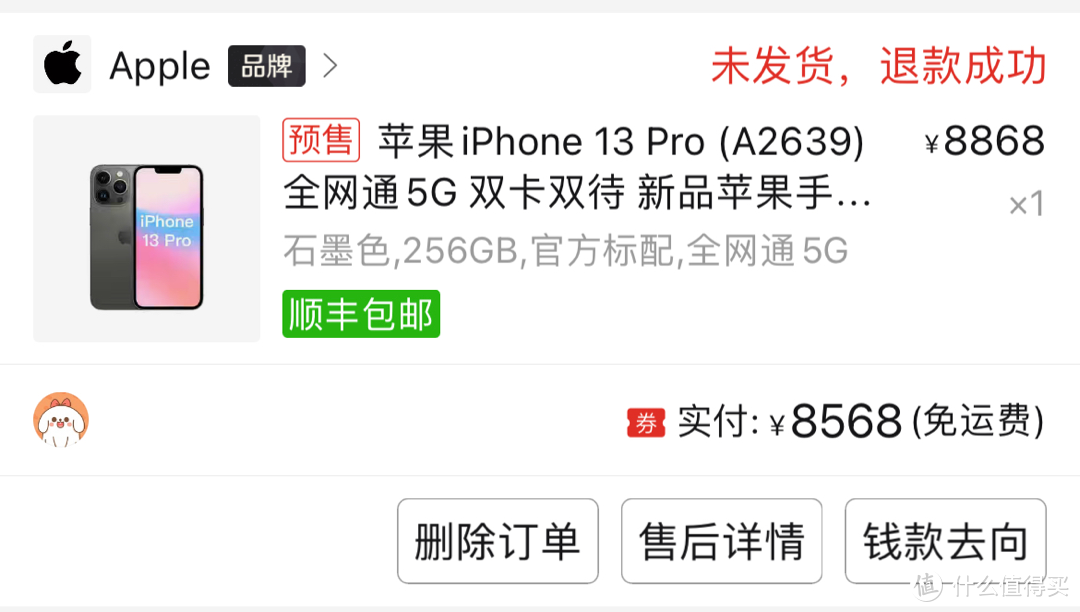 iphone苹果篇一iphone13pro多多的购买经历开箱