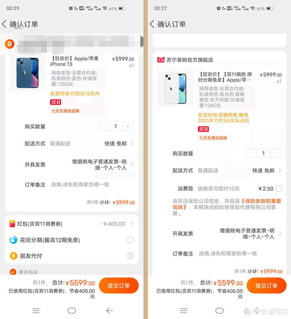 昨晚抱怨iphone13优惠少的抓紧领券天猫苹果官旗店追加200元券了并可