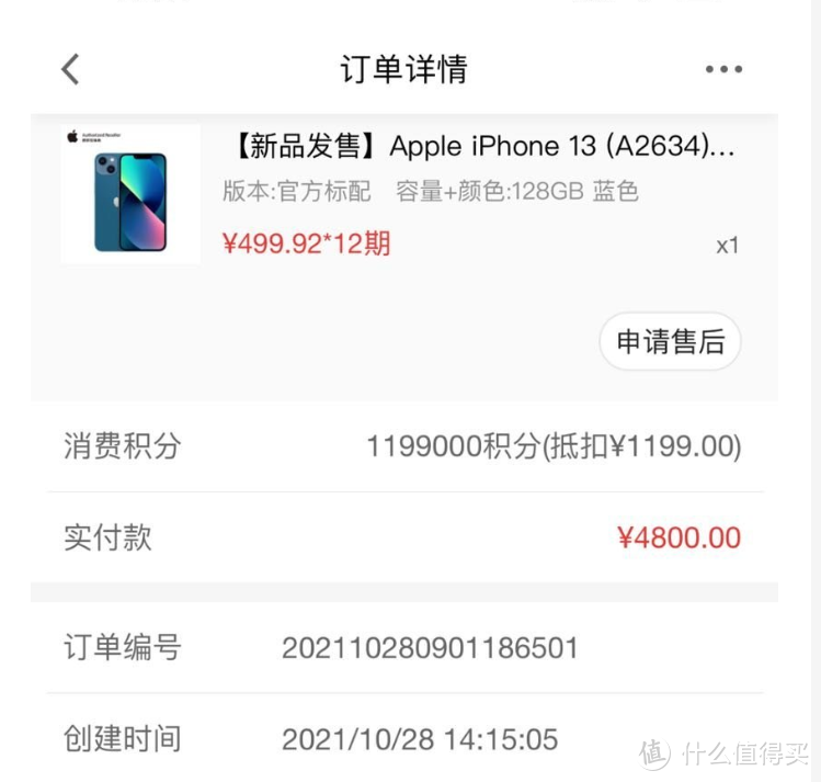 4800元购入的苹果13蓝色,你们说香不香?_iphone