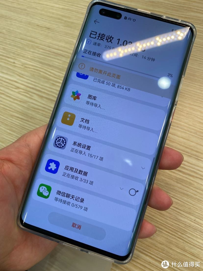 心血来潮支持国产换了部华为mate40pro4g版