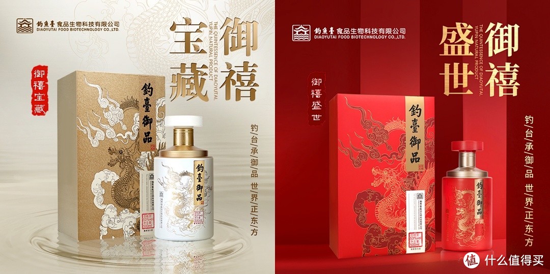 喝高性价比好酱香酒,当选钓台御品·御禧双珏(御禧盛世&御禧宝藏)未来