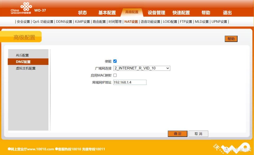 对光猫进行设置,我家是联通的,联通的一般光猫管理员登陆地址是http