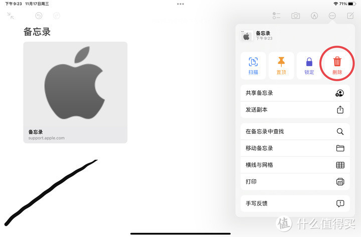 ios使用技巧篇一苹果备忘录使用技巧大全ipadiphonemacios备忘录隐藏