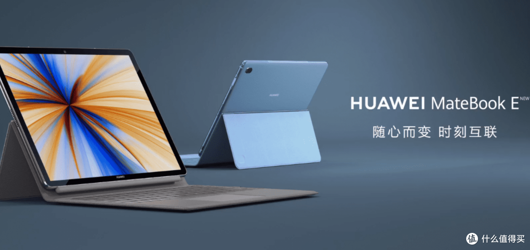 华为最新平板电脑首发黑科技满满外形酷似微软surfacepro8