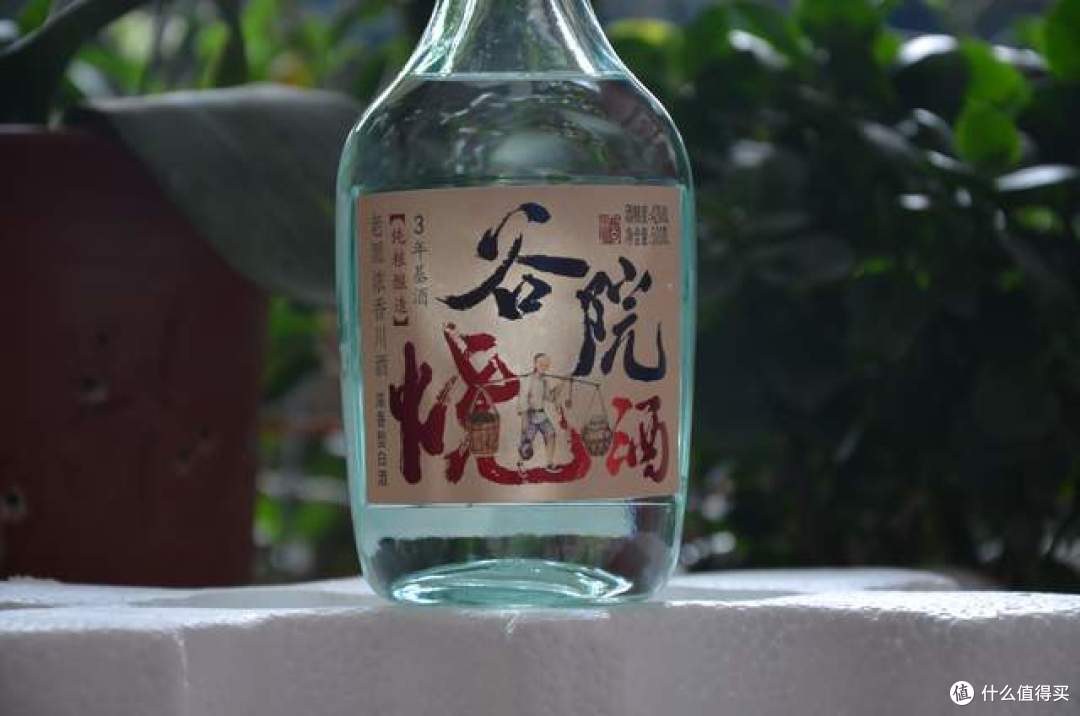 百年前的宜宾风味谷小酒谷院烧酒
