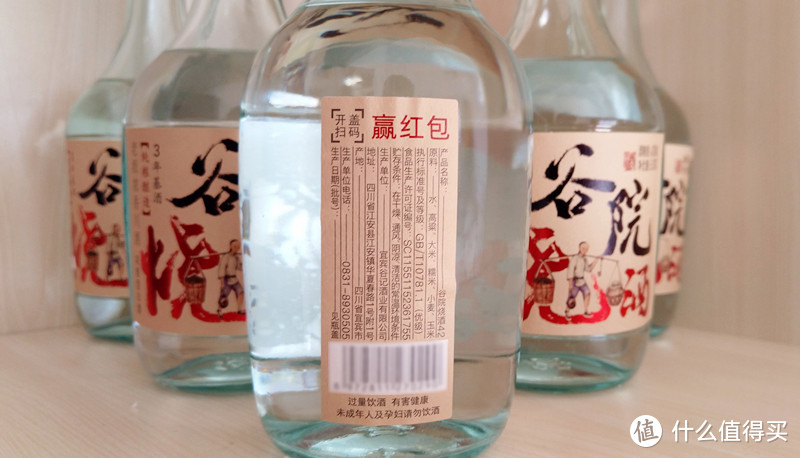 品百年川味享宜宾好酒小米有品谷小酒谷院烧酒品鉴