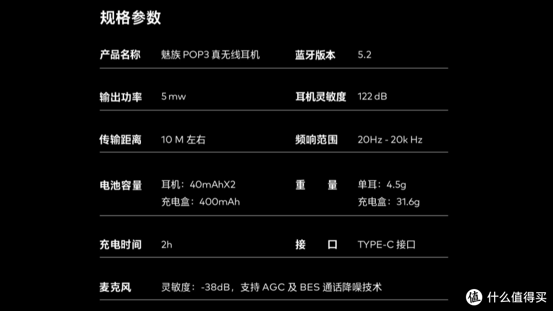 当圆润遇到圆润魅族poppro与pop3你选谁