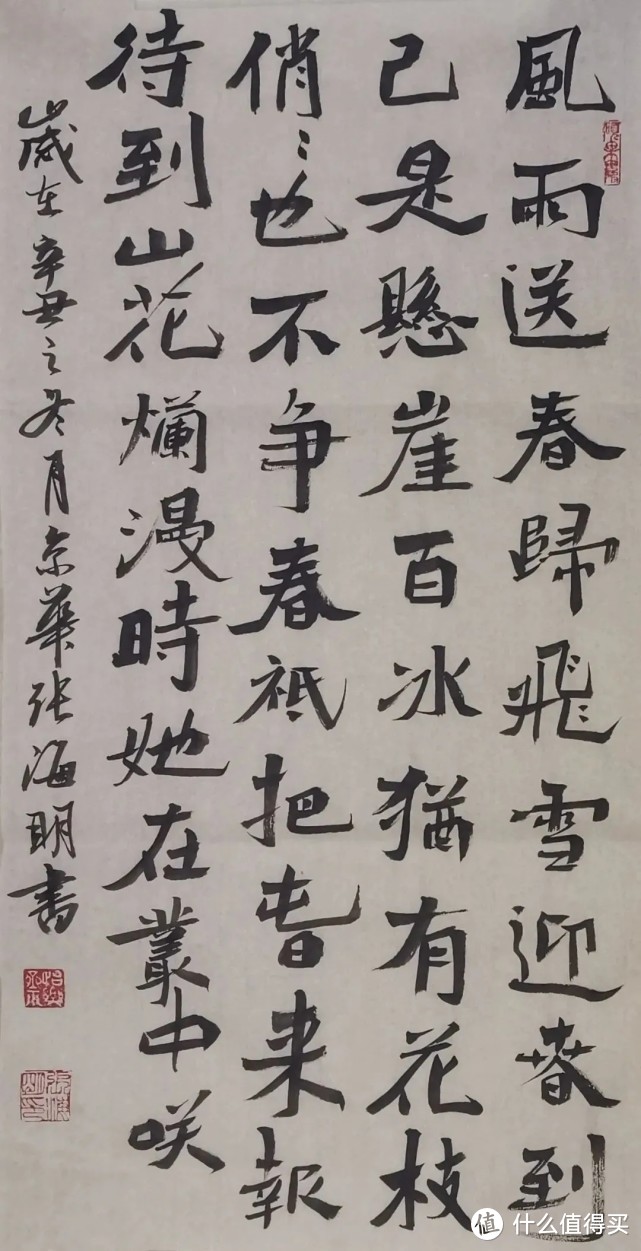 心系冬奥翰墨传情当代书画名家为奥运加油书画推介展张海明篇