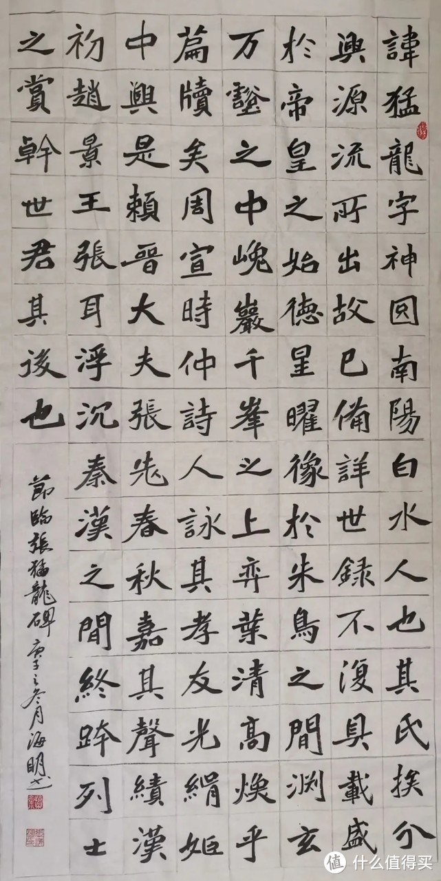 心系冬奥翰墨传情当代书画名家为奥运加油书画推介展张海明篇