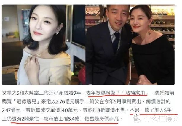 大s汪小菲离婚内幕曝光9亿家产能分多少