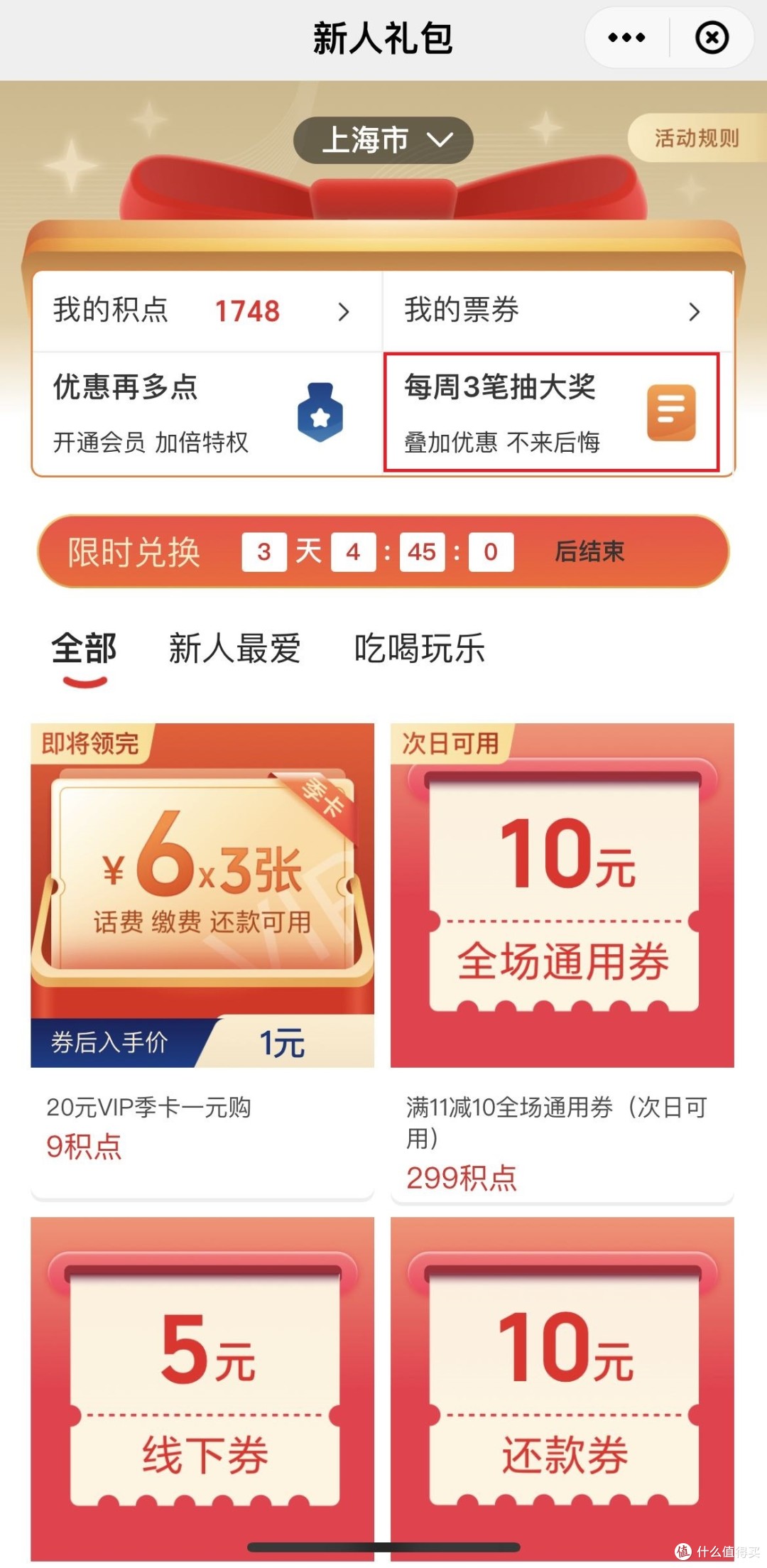 合法零元购伊布奶奶都能学会央行亲儿子云闪付的128元新手礼包详解