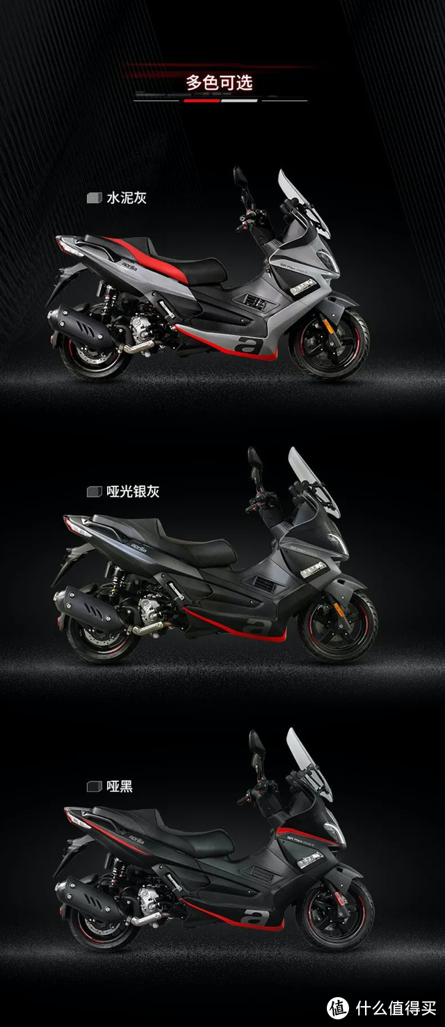 26800元,宗申阿普利亚srmax250 s版发布_摩托车整车_什么值得买