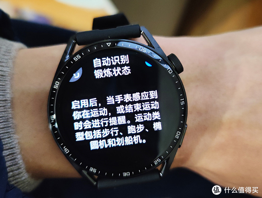 华为watchgt3全方面评测品质之作也是运动健康好帮手