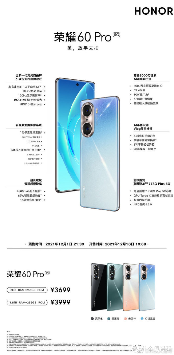 新机盘点:oppo reno7/荣耀60系列,5g版"华为nova 9",cool 20 pro