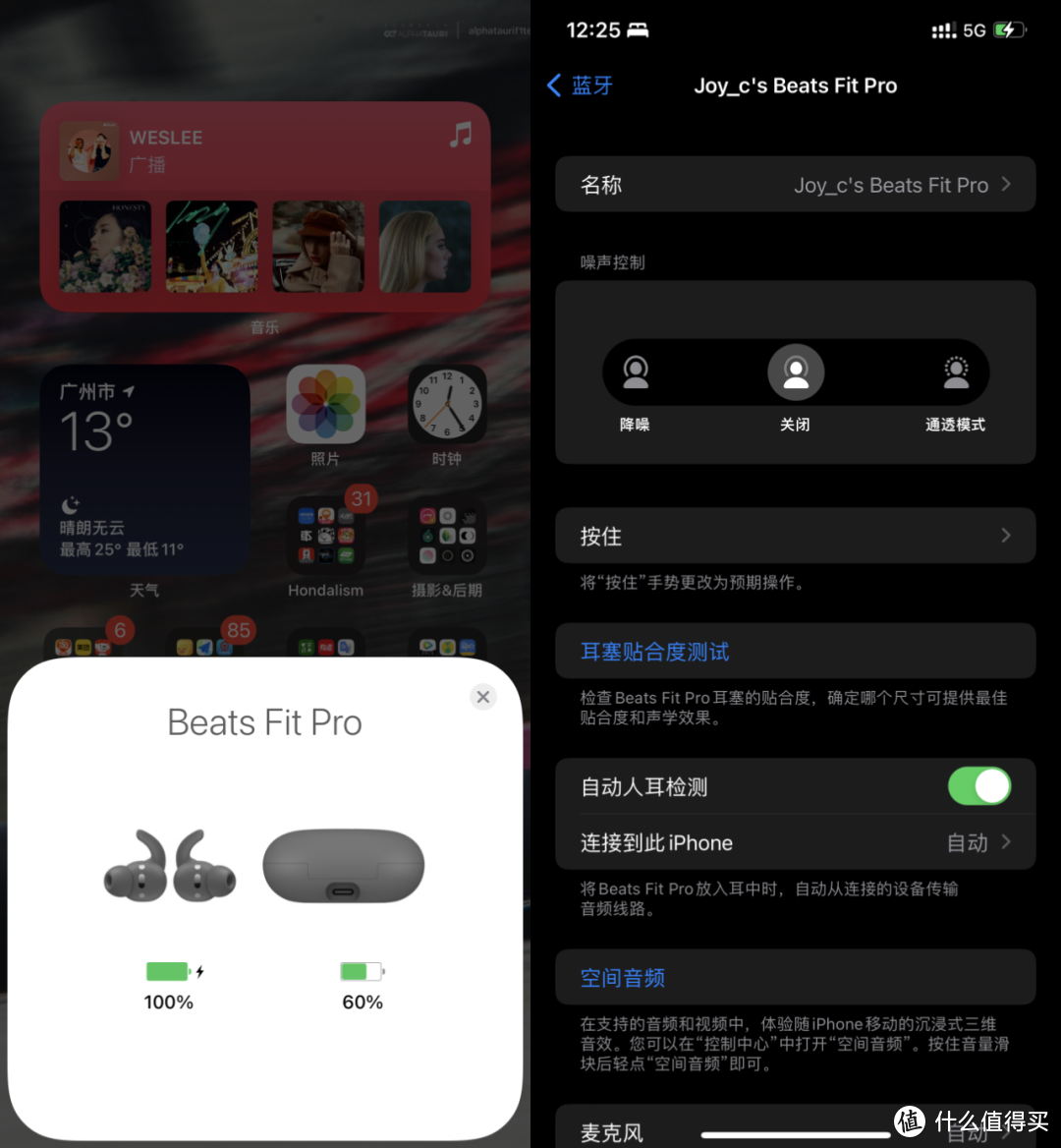 beatsfitpro首发体验值得苹果和安卓用户都留意的高端真无线耳机