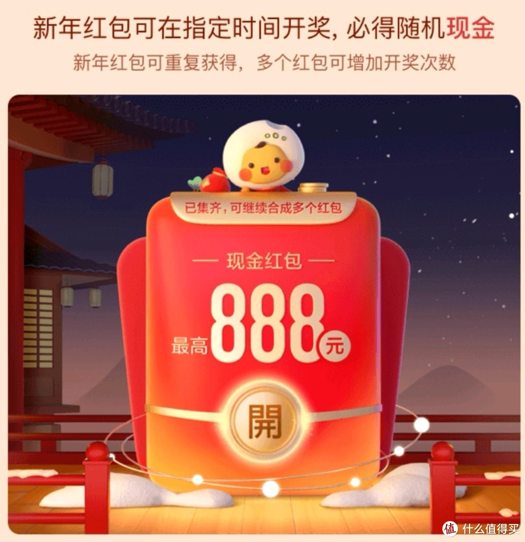 大众点评集卡领新年红包了最高888元