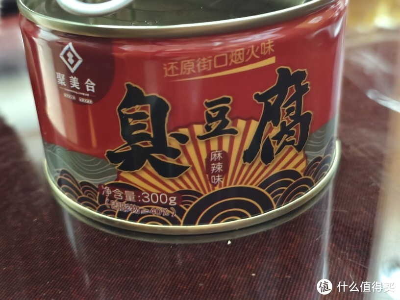 零食总动员篇十九湖南臭豆腐湖南特产臭豆腐罐头长沙油炸臭豆腐生胚