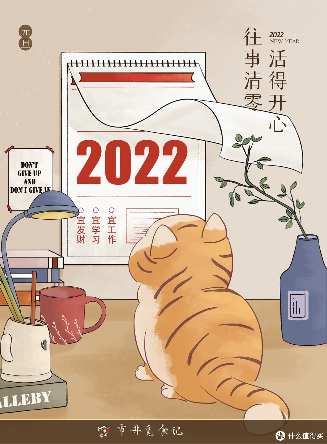 跨年朋友圈30句文案愿你在2022年所求皆如愿所行皆坦途