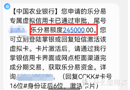 农行乐分易最高额度30万短信批量邀请有预审额度更稳