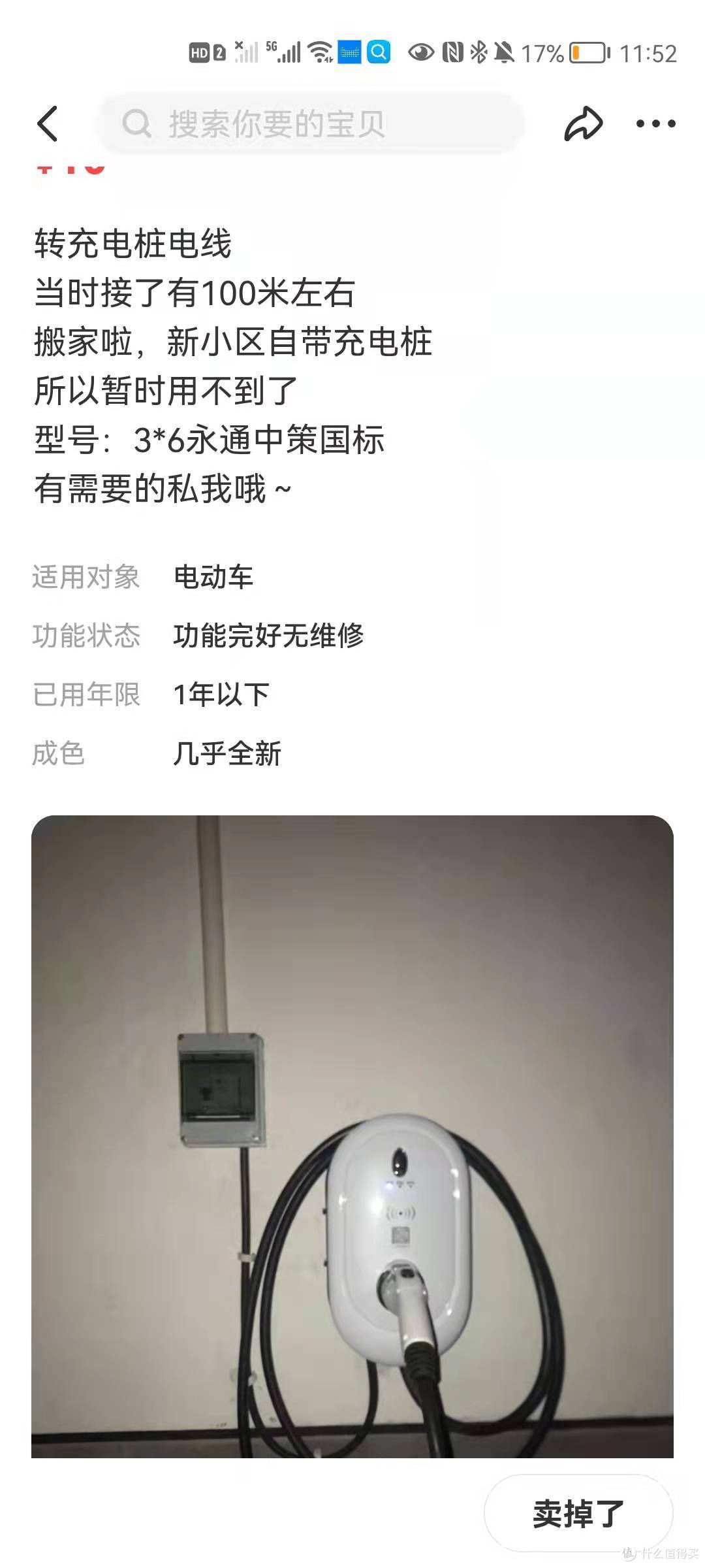 买房设计装修一条龙篇七2000元搞定7kw家用充电桩