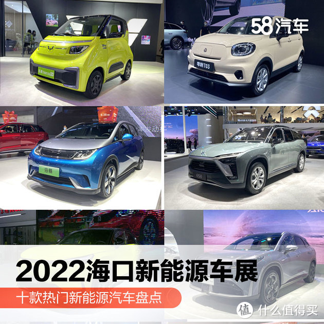 2022海口车展十款热门新能源汽车盘点