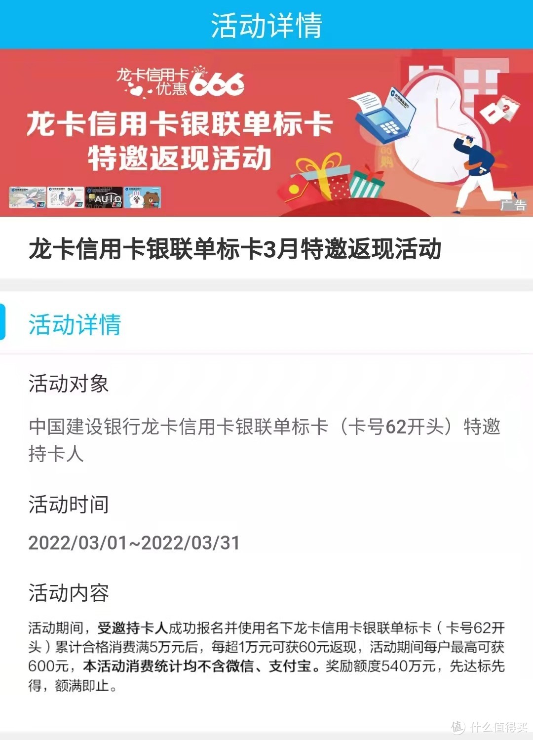 2022年农行信用卡超6会员日