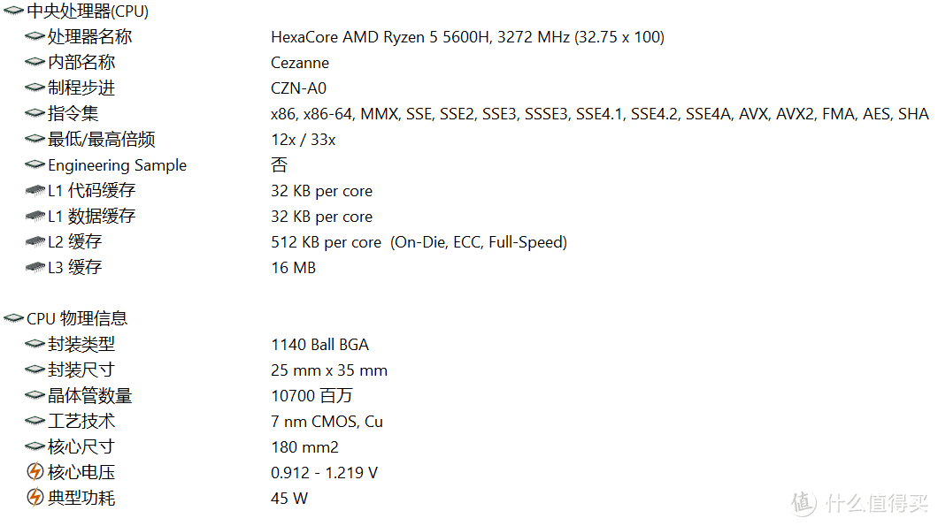 公司同事换新电脑帮忙安装软件和优化系统联想小新pro16ach2021五代